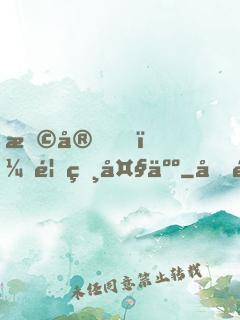 早安，首相大人